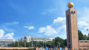 天云軟件SkyForm AIP攜手齊魯工業(yè)大學 構建高性能數據分析平臺