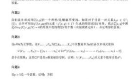 阿里公布全球數(shù)學(xué)競(jìng)賽決賽試題 AI全體無(wú)緣入圍決賽