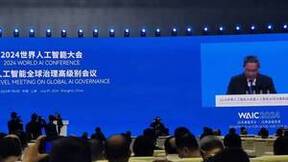 2024世界人工智能大會（WAIC）開幕：對AI無動于衷是要被“消滅”的