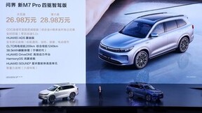 鴻蒙智行問(wèn)界新M7 Pro正式發(fā)布，旗下首款轎跑SUV智界R7同臺(tái)亮相