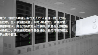 重磅發(fā)布：“微魔方”物業(yè)工程機(jī)器人，引領(lǐng)物業(yè)服務(wù)新變革