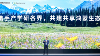 OpenHarmony技術(shù)引領(lǐng)筑生態(tài) 萬物智聯(lián)創(chuàng)未來