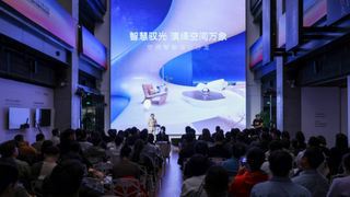 智慧馭光 Aqara 攜手中央美術(shù)學(xué)院演繹空間萬象