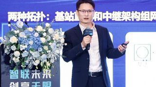 加速Ambient IoT創(chuàng)新，打造數(shù)智社會基礎(chǔ)設(shè)施