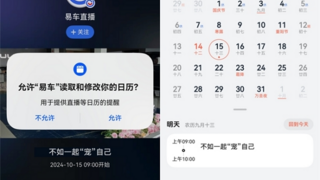 易車鴻蒙原生版上架HarmonyOS NEXT應(yīng)用市場，打造全場景智慧車生活