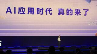 李彥宏：智能體是AI應(yīng)用的最主流形態(tài)，即將迎來爆發(fā)點(diǎn)