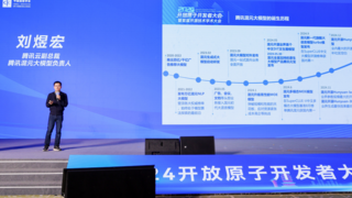 全系列模型開源，騰訊混元大模型公布最新開源成績