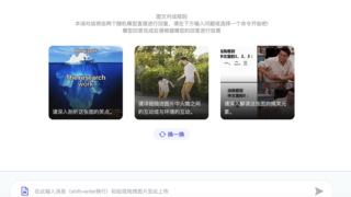 讓大模型“看得懂”，騰訊混元多模態(tài)圖文理解模型居全球第一梯隊(duì)