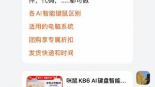 AI大模型入局 推動消費電子領(lǐng)域進(jìn)入新時代 AI辦公已發(fā)起攻勢