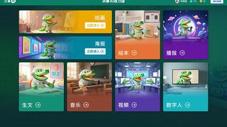 賽先生科學(xué)全國首發(fā)3-15歲AIGC課程體系，構(gòu)建AI教育新生態(tài)