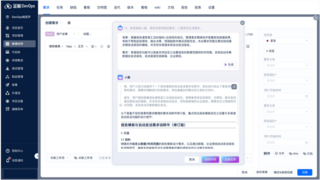 DeepSeek賦能企業(yè)研發(fā)：DevOps+AI新時代再升級