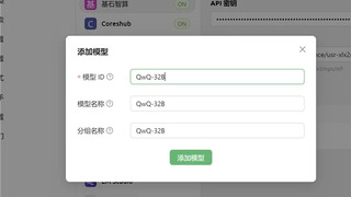 最新推理模型 QwQ-32B 上線基石智算，速來體驗(yàn)！