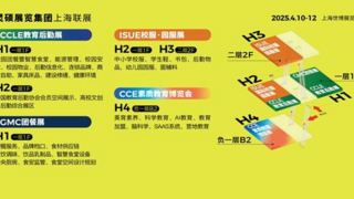 第九屆CCLE教育后勤展·上海即將盛大啟幕，參觀指南請查收！2025年4月10-12日上海見