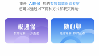 AI保保重構(gòu)保險銷售新范式：首個可面客智能銷售機器人AI保保面世