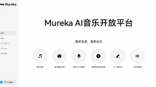 Mureka火爆海外，今日正式開放國內(nèi)登陸入口和API