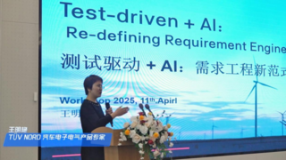 Parasoft & 光庭信息 AI+智能汽車軟件測試研討會圓滿落幕