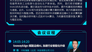 解碼 | 研華嵌入式核心優(yōu)勢(shì)，以Edge Al驅(qū)動(dòng)機(jī)器視覺升級(jí)