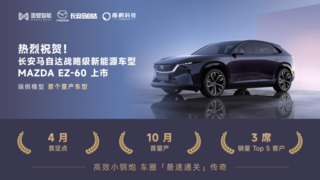 首個端側(cè)模型量產(chǎn)車型問世！面壁攜手車企伙伴打造車載智能標(biāo)桿