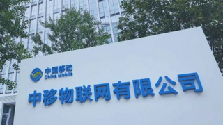 中移物聯(lián)助力孝感數(shù)公基建設(shè) 打造城市數(shù)字治理新標(biāo)桿