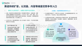 極光月狐數(shù)據(jù)發(fā)布：AI搜索發(fā)展洞察報(bào)告2025