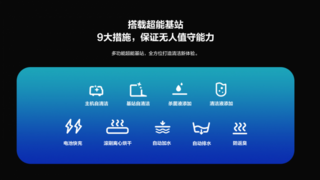 告別食堂清潔煩惱 螢石云視覺商用清潔機(jī)器人BS1 打造安全潔凈用餐環(huán)境