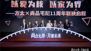 尚品宅配x方太重磅發(fā)布“全維廚立方K7” 三大集成優(yōu)勢(shì)樹行業(yè)標(biāo)桿