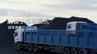 啟源芯動(dòng)力CTB電池革新電動(dòng)貨運(yùn)：輕量化設(shè)計(jì)助力高效運(yùn)輸
