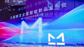 舒達(dá)智能床與天貓精靈全屋智能達(dá)成戰(zhàn)略合作，共創(chuàng)AI睡眠新生態(tài)