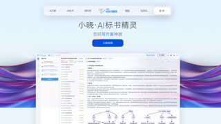 小曉AI標(biāo)書精靈重大升級，為工程和建筑行業(yè)注入新活力