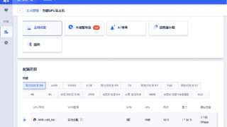 優(yōu)刻得「優(yōu)啟計劃」，助力AI創(chuàng)業(yè)者夢想起航