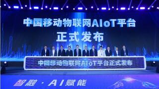中國移動重磅發(fā)布“AI+物聯(lián)網(wǎng)”“衛(wèi)星物聯(lián)網(wǎng)”系列產(chǎn)品