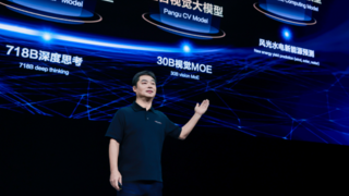 華為云張平安：基于昇騰AI云服務(wù)，可以打造出世界一流大模型