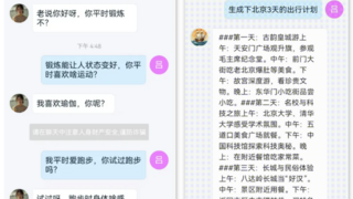 融云上線 AI 機(jī)器人，助力 AI 陪伴類應(yīng)用快速上線