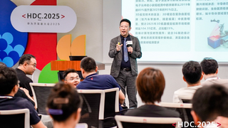華為云云商店打造制造引擎，共筑工業(yè)軟件新生態(tài)