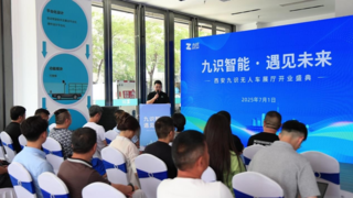 九識(shí)無人車陜西運(yùn)營(yíng)中心展廳啟幕 打造智能城配物流新標(biāo)桿