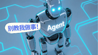 優(yōu)刻得x創(chuàng)新奇智,工業(yè)AI Agent一站式開(kāi)發(fā)上崗