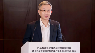 中汽中心聯(lián)合清華、華為發(fā)布智駕技術(shù)與產(chǎn)業(yè)發(fā)展白皮書(shū)：錨定安全與創(chuàng)新，打造高質(zhì)量發(fā)展新范式