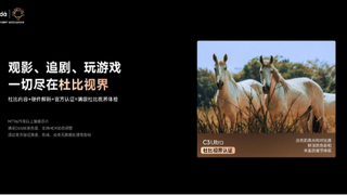 激光投影占據(jù)93%中高端市場，Vidda憑硬核技術(shù)登頂高段市場王座