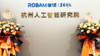 老板電器杭州人工智能研究院揭牌成立，加速數(shù)字廚電場景化落地