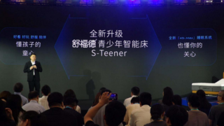 舒福德青少年智能床震撼發(fā)布：以科技重構(gòu)成長基石，為未來競爭力筑造隱形護(hù)城河