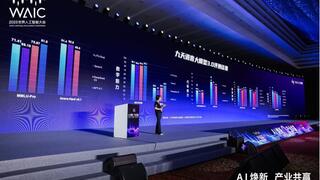 “九天”通用基礎(chǔ)大模型3.0發(fā)布 模型能力多維升級(jí) 多項(xiàng)技術(shù)成果開源