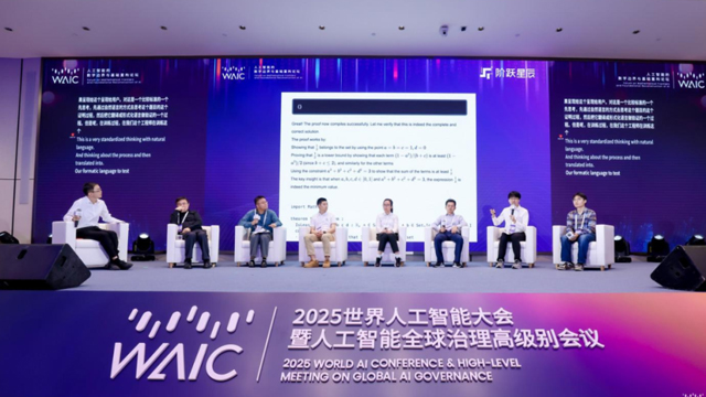 當(dāng) AI 與數(shù)學(xué)在上海相遇：WAIC 2025 背后的智慧革命