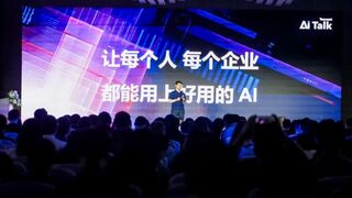 2025 WAIC丨騰訊云副總裁吳運聲：把AI變成全新生產(chǎn)力
