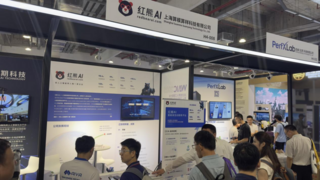 紅熊 AI 亮相 2025 世界人工智能大會(huì)，以技術(shù)融合驅(qū)動(dòng)行業(yè)高質(zhì)量發(fā)展