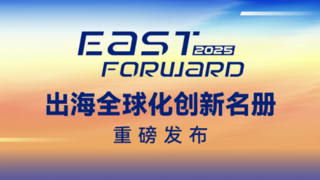 領(lǐng)航普惠算力全球化 九章云極DataCanvas方磊榮膺“出海全球化創(chuàng)新人物”