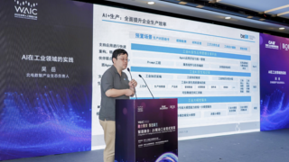 SuperCLUE測評榜單第一！驕陽·工業(yè)大模型正式發(fā)布