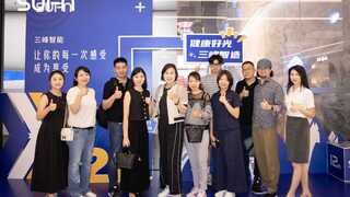 設(shè)計(jì)賦能，臺(tái)灣設(shè)計(jì)師組團(tuán)深度探訪三峰智能家居旗艦店