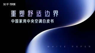 美的空調(diào)2026年新品發(fā)布會(huì)！戰(zhàn)略新品領(lǐng)航者IV破解兩大行業(yè)困境