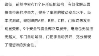 理想汽車與中汽研先后回應(yīng)i8重卡對撞測試：并非針對其他品牌進(jìn)行產(chǎn)品質(zhì)量評價