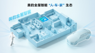 美的與蔚來深化戰(zhàn)略合作 共啟“人·車·家”智慧互聯(lián)新篇章